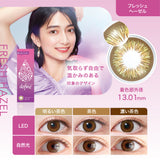 フレッシュ ヘーゼル
