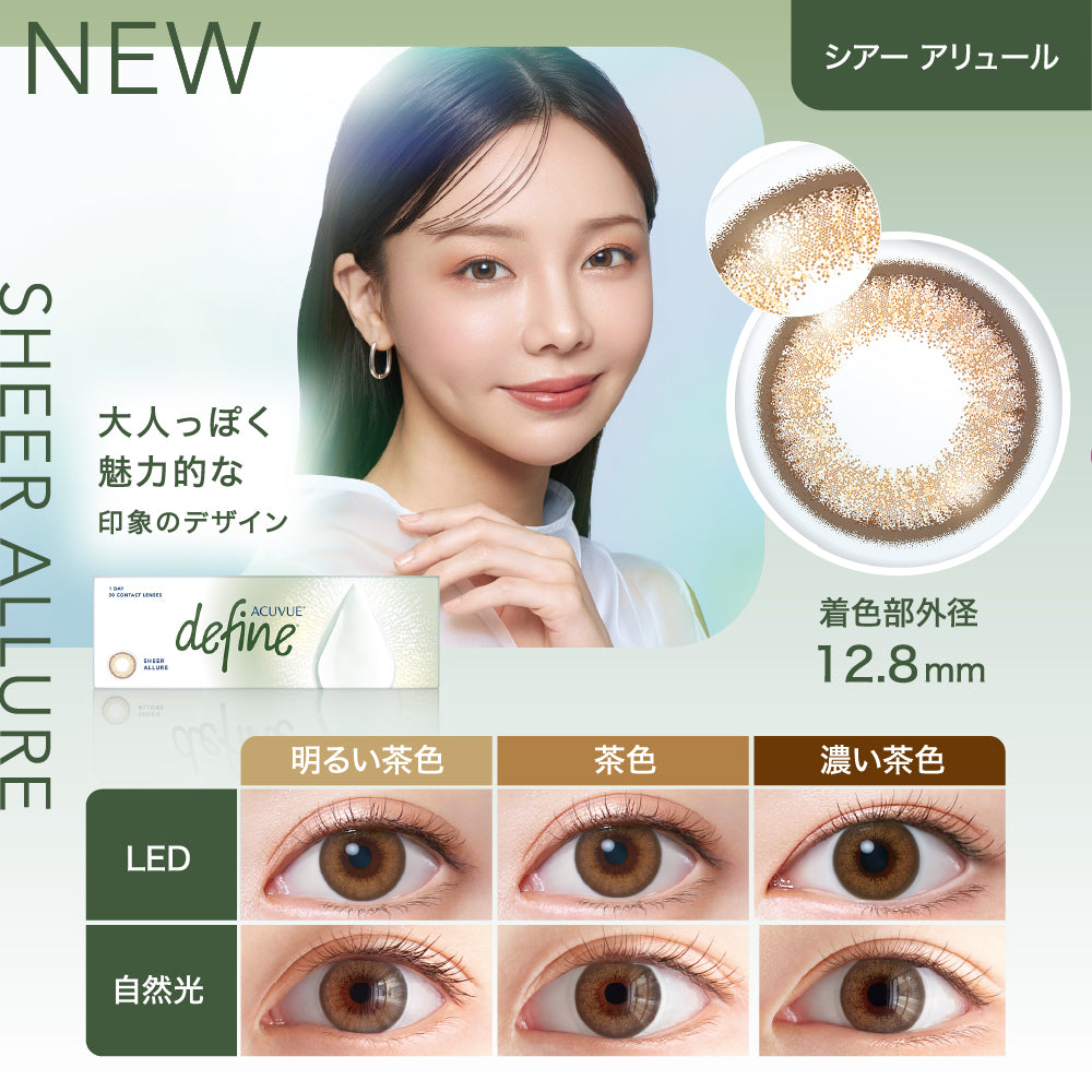 ワンデー アキュビュー ディファイン モイスト｜国内正規品のみ 